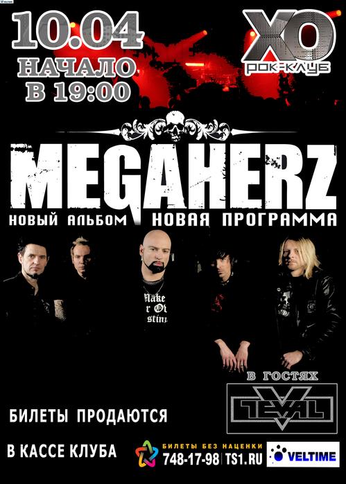 Мегагерц это. Группа Megaherz. Megaherz Herzwerk II. Megaherz альбомы. Мегагерц группа Википедия.