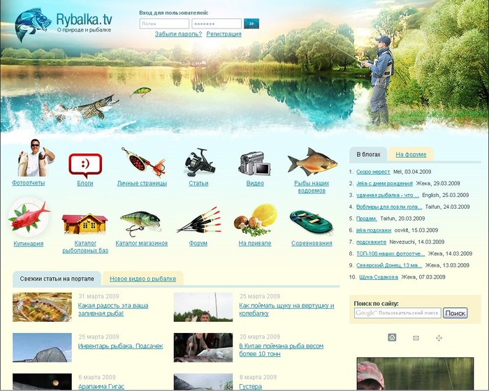 Бигбейтс сайт рыболовный