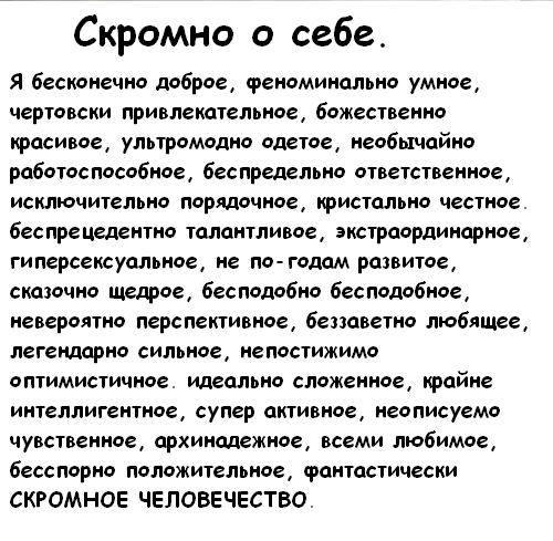 Что рассказать о себе на собеседовании