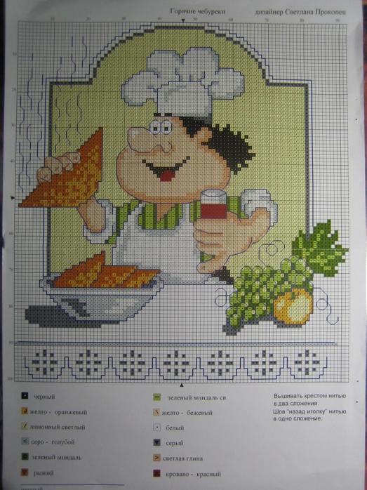  (523x698, 70Kb)