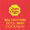1193218833_4489240_chupa_chups (128x128, 21Kb)