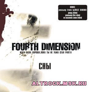 1191679873_releasefourthdim (300x300, 18Kb)