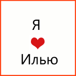  (150x150, 2Kb)