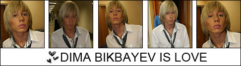 dima-bikbaev-is-love-1 (486x134, 23Kb)