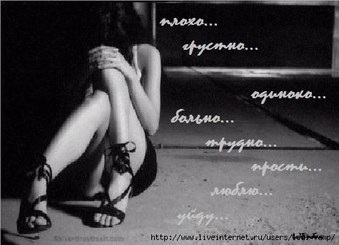 5073386_1192450241_neschastnaya_lyubov_ (475x344, 72Kb)