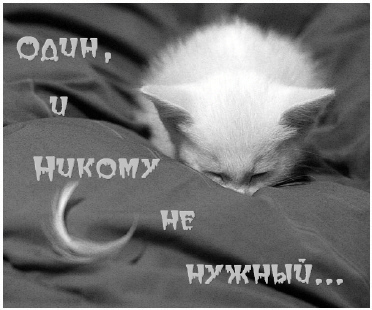 Никому не нужна картинки