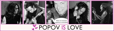 POPVLOVE (470x129, 47Kb)