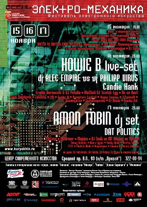 Howie B, Amon Tobin