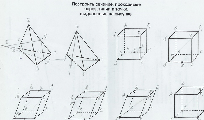 Построение сечений многогранников