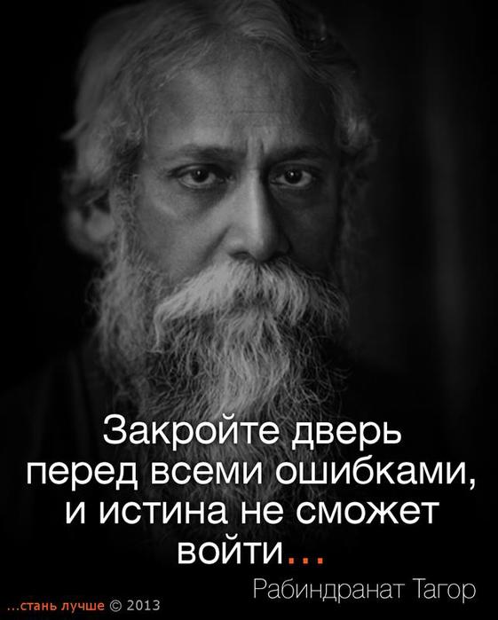 2354811_tagor (561x700, 42Kb)