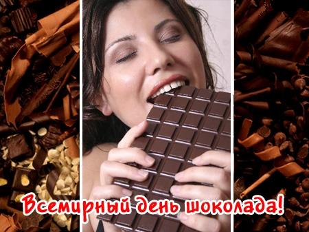 day-chocolate (450x337, 35Kb)