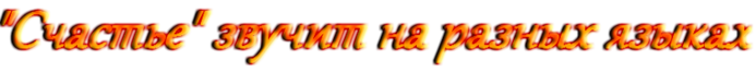 4975968_4 (700x66, 53Kb)