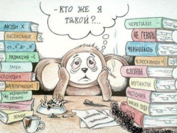 KTO TI EST (600x450, 77Kb)