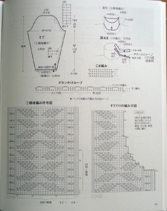 55_ondori_chic_2004-61 (553x700, 251Kb)