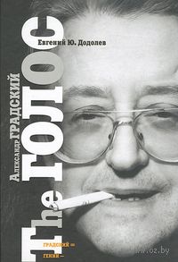 The_Golos-cover (200x293, 12Kb)