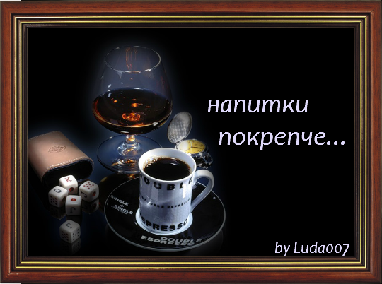 3427527_napitki (540x402, 321Kb)