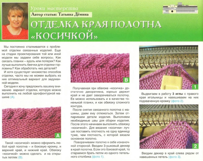 Вязание - носки, тапочки, следки | Маргарита Боркина | Простые схемы. Экономим время на Постиле