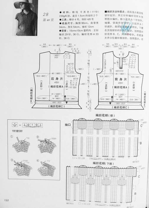 DSC07104 (504x700, 44Kb)