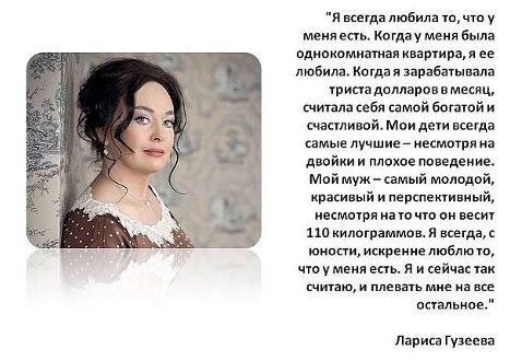 5 советов женщинам от ларисы гузеевой 5 советов женщинам от ларисы гузеевой