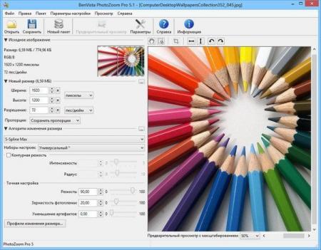 1373707702_benvista-photozoom-pro-5.1.0 (450x351, 31Kb)