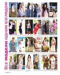  Burda062012.page03 (566x700, 329Kb)