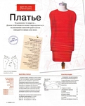  Burda062012.page20 (566x700, 261Kb)