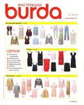  Burda062012.page31 (566x700, 231Kb)