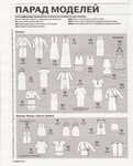  Burda062012.page33 (566x700, 293Kb)