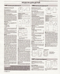  Burda062012.page59 (566x700, 342Kb)