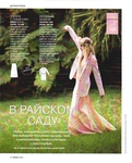  Burda062012.page67 (566x700, 312Kb)