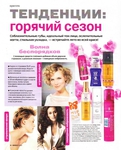  Burda062012.page83 (566x700, 305Kb)