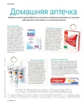  Burda062012.page88 (566x700, 236Kb)