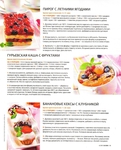  Burda062012.page91 (566x700, 292Kb)