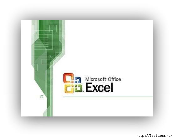 3925311_Excel (556x444, 43Kb)