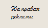 5087732_75367816_preview_bezh_2_ (98x58, 1Kb)
