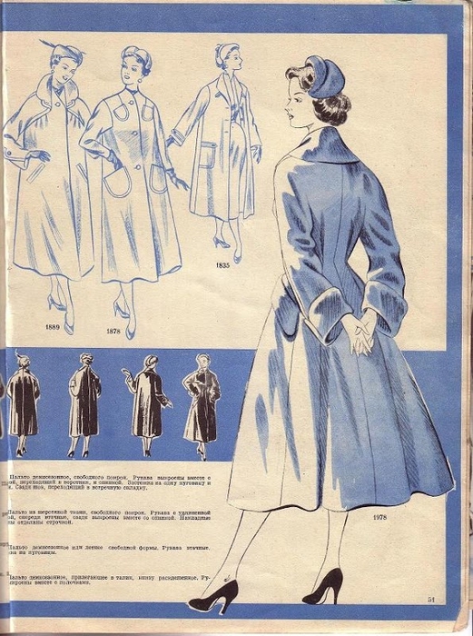 Modeli_1955_53 (1) (521x700, 309Kb)