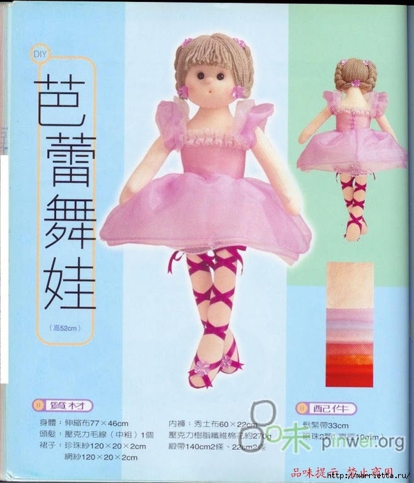 Как сшить куколку из капрона. Замечательный журнал с выкройками кукол (86) (599x700, 274Kb)