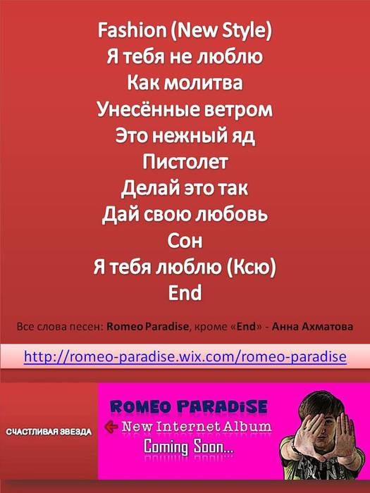 003. lyrics (525x700, 47Kb)