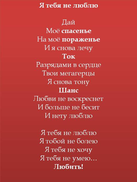 006. lyrics (525x700, 33Kb)