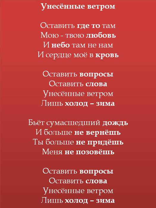 Текст песен уносят годы. Текст песни самая счастливая. Я самая счастливая песня. Самая счастливая песня слушать. Самая самая песня текст.