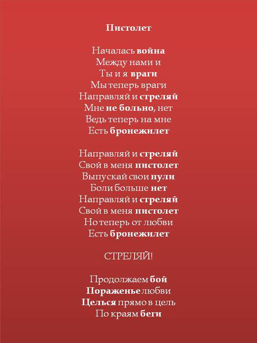 014. lyrics (525x700, 32Kb)