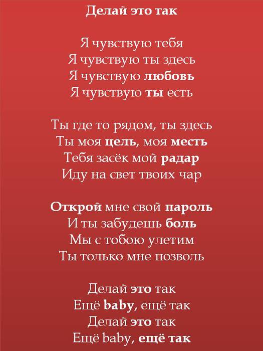 016. lyrics (525x700, 41Kb)