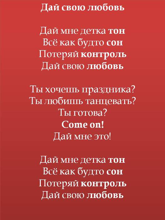 018. lyrics (525x700, 39Kb)