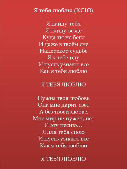 022. lyrics (525x700, 36Kb)