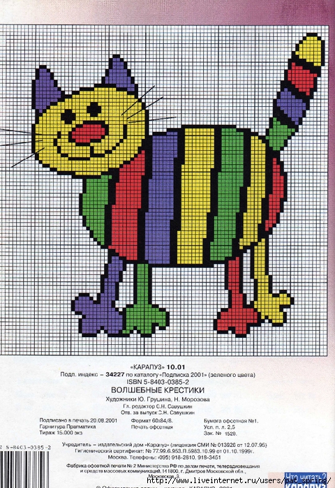 img081 -  (480x700, 400Kb)