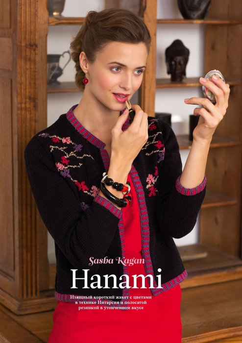 Hanami (494x700, 63Kb)