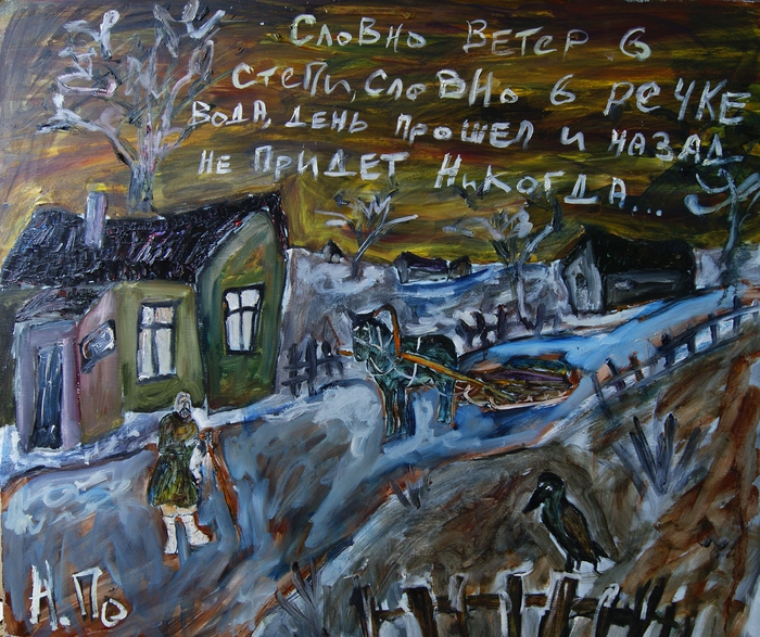 1374996396_Slovno_veter_v_stepi_dvp_maslo_72h85_sm (700x587, 409Kb)
