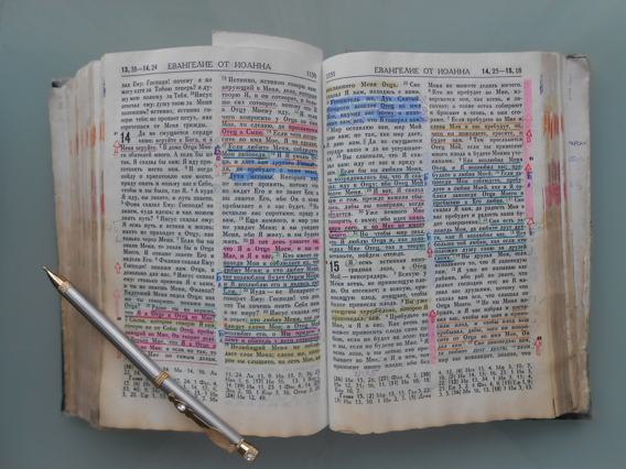 5019061_bible (568x426, 239Kb)