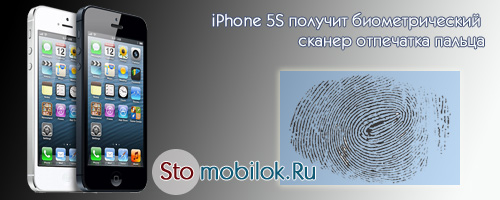 2084407_iphone5s30072013 (500x200, 60Kb)