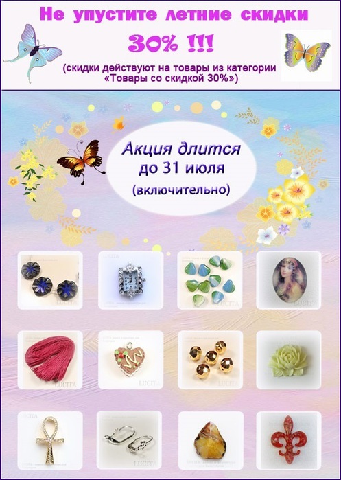 4584558_Banner_dlya_akcii_copy12323 (497x700, 115Kb)